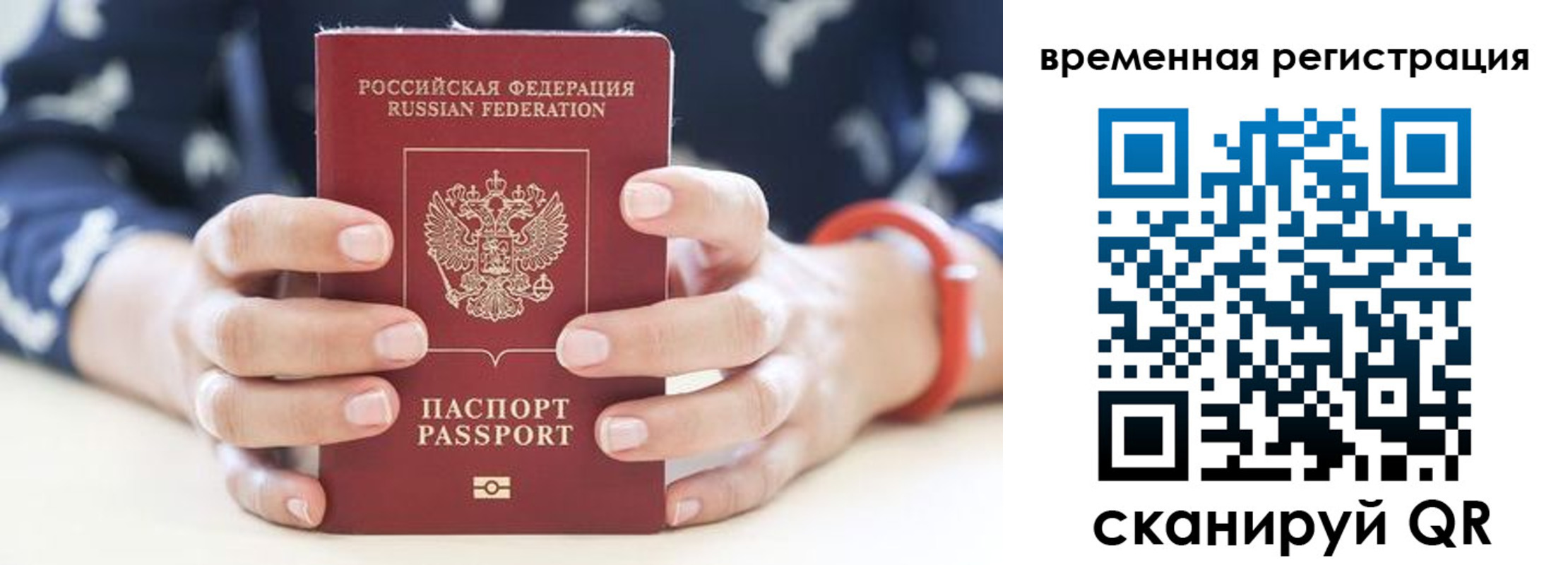 временная регистрация законно в Вилюйске