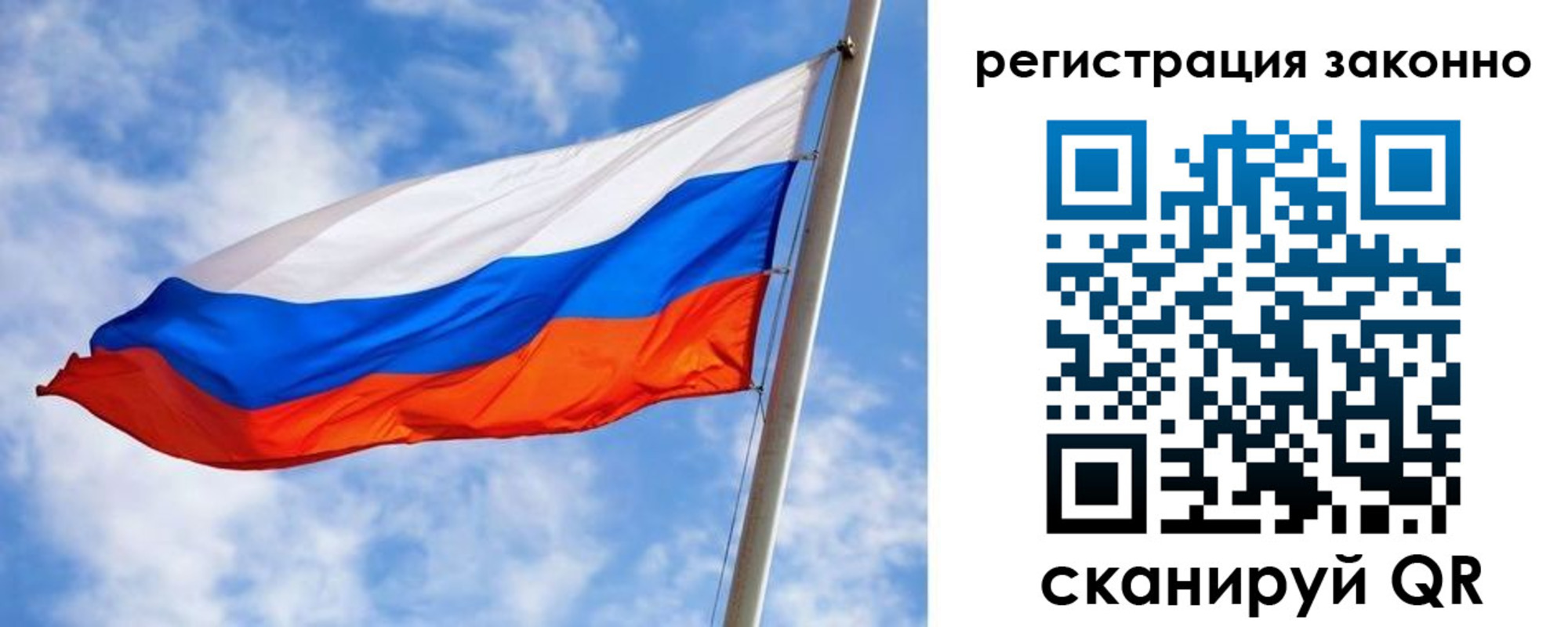 прописка для работы в Вилюйске