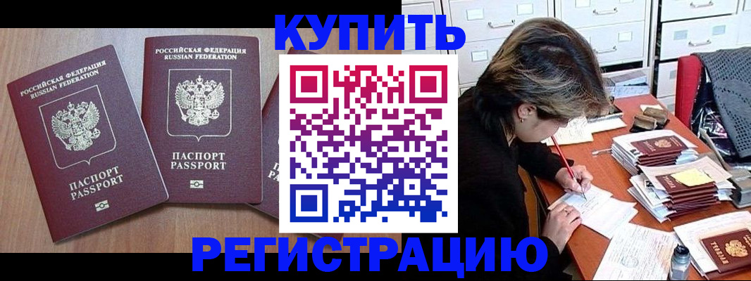 временная регистрация в Вилюйске
