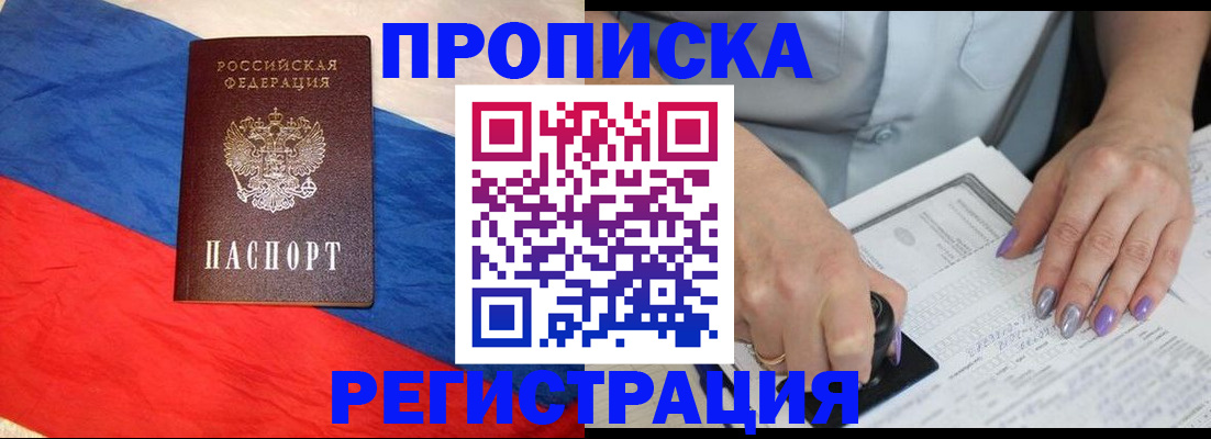 временная регистрация в Вилюйске