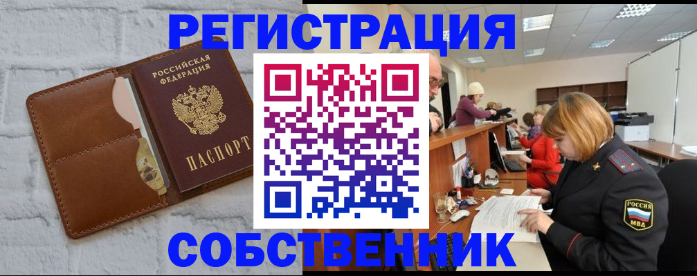 прописка для военкомата в Вилюйске