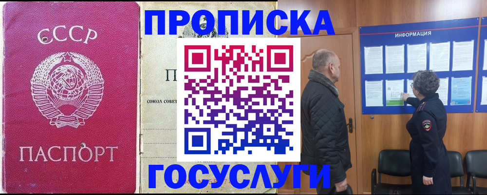 временная регистрация адрес в Вилюйске