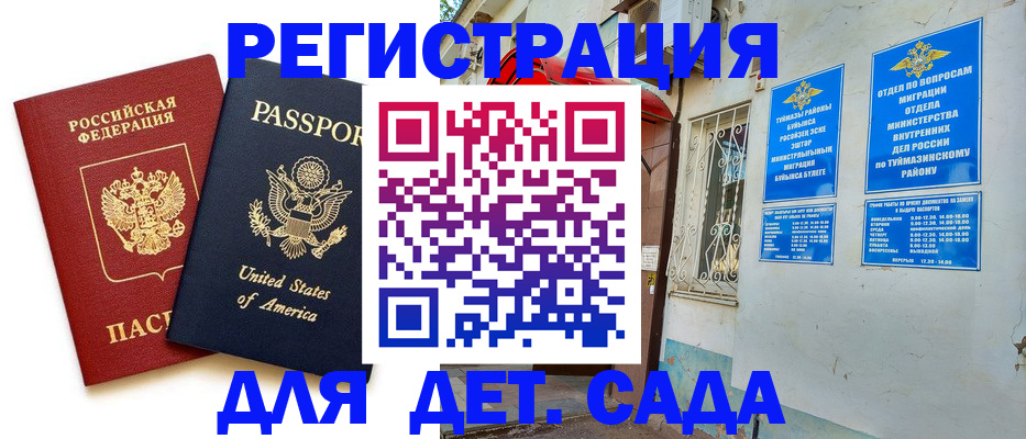 временная регистрация купить в Вилюйске