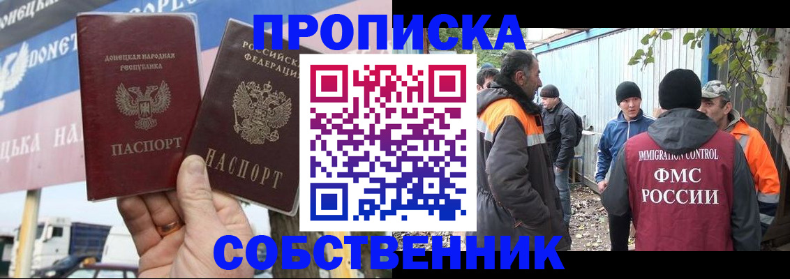 прописка в квартире в Вилюйске