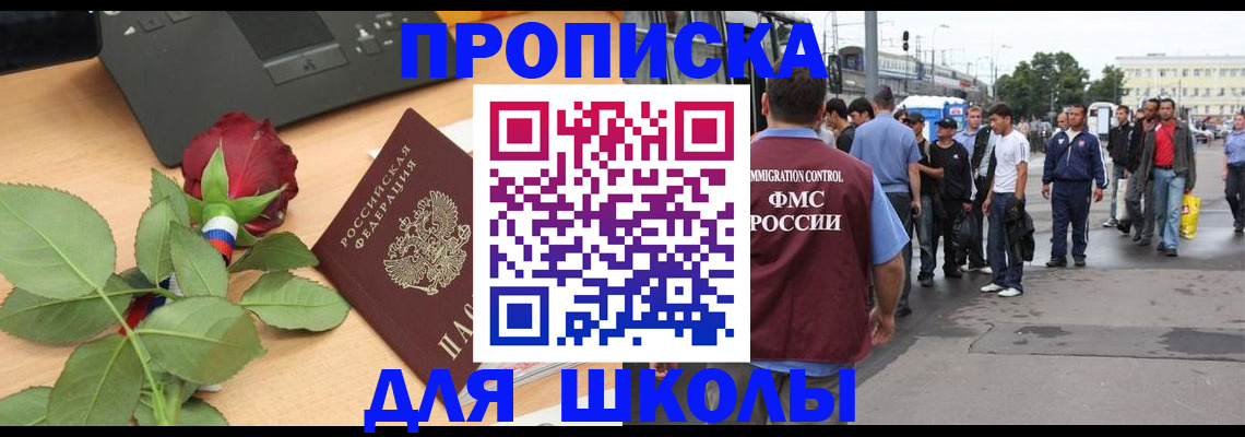 купить прописку в Вилюйске